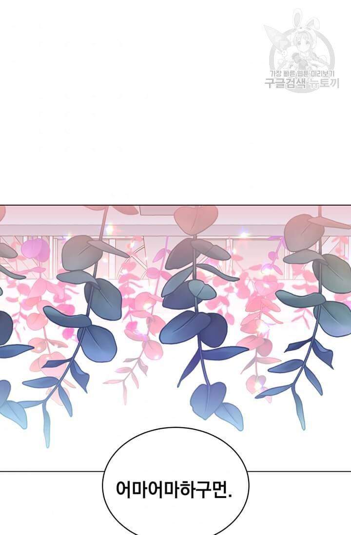 만렙 영웅님께서 귀환하신다! 39화 10