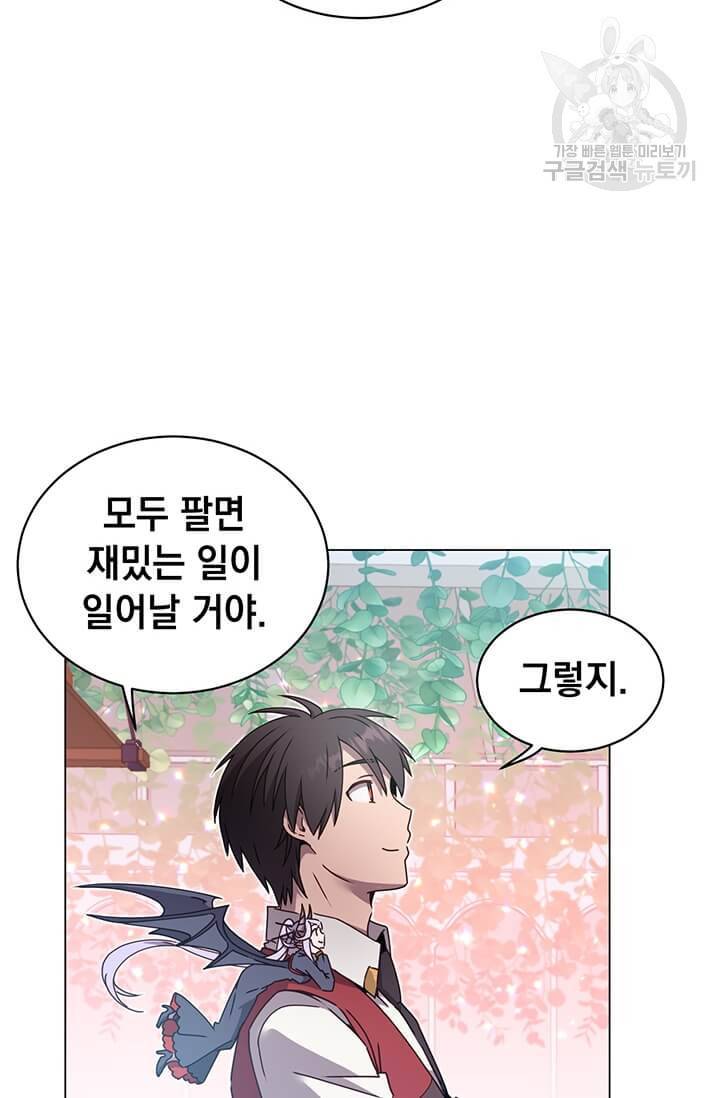 만렙 영웅님께서 귀환하신다! 39화 11