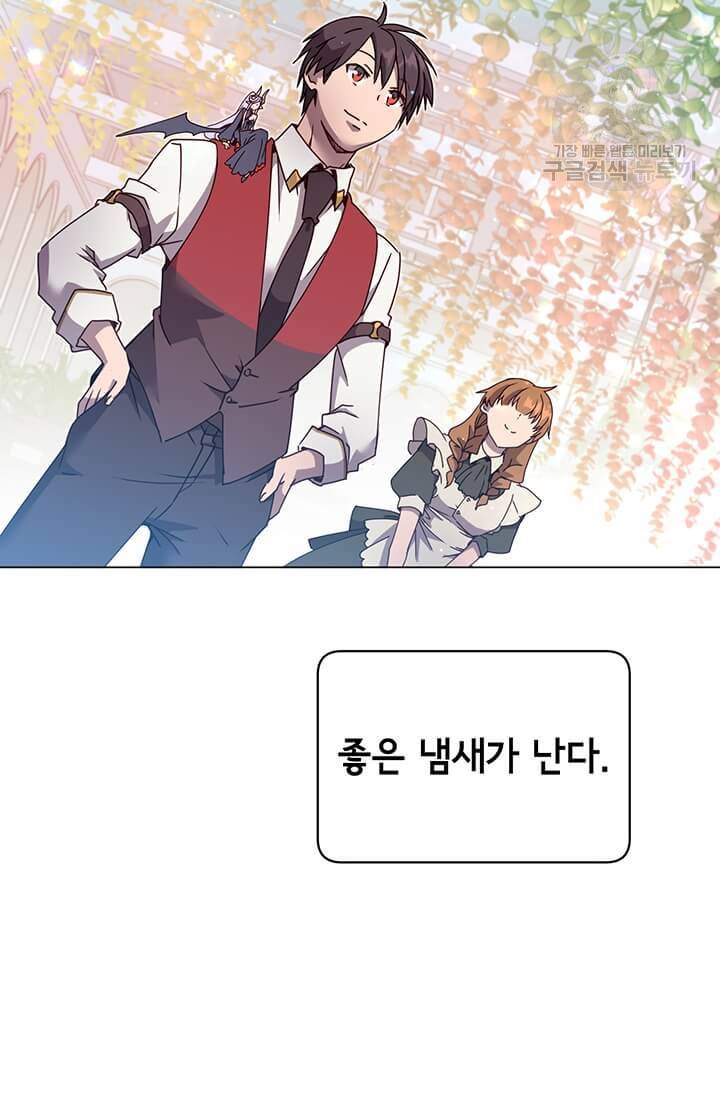 만렙 영웅님께서 귀환하신다! 39화 18
