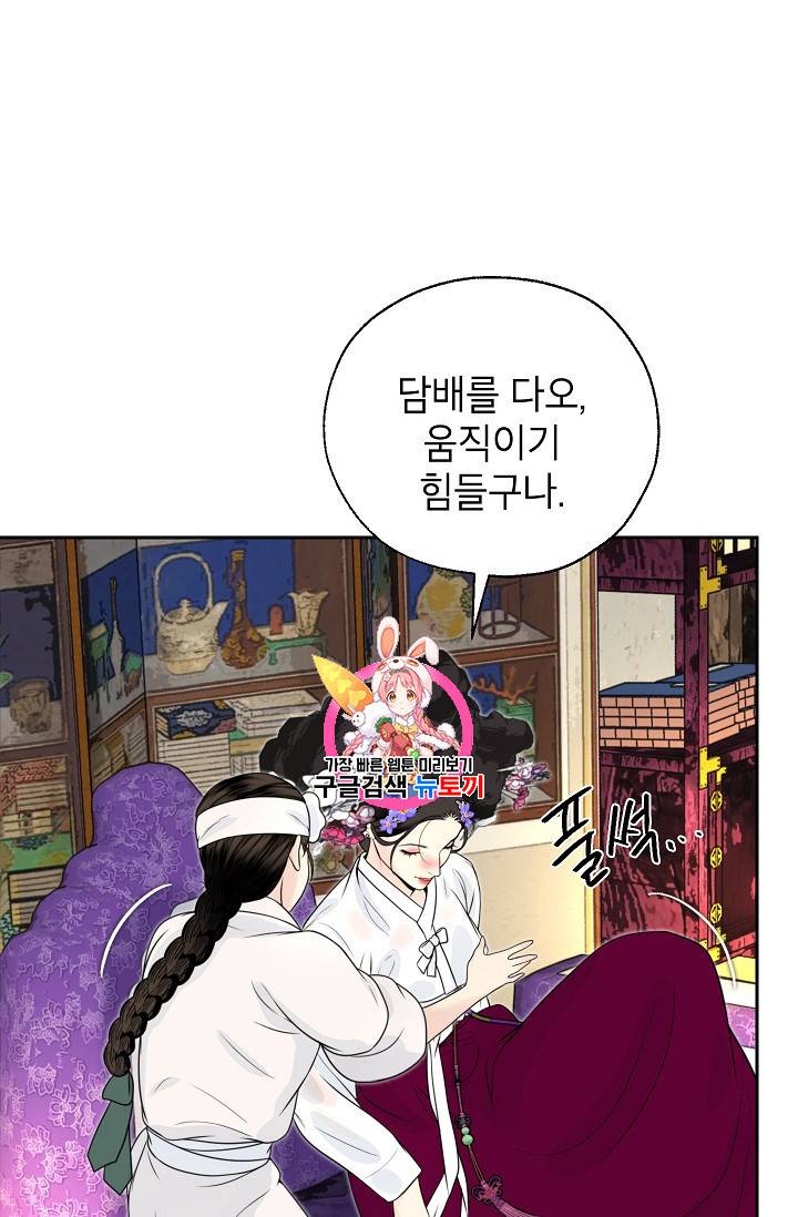 연화전 49화 1