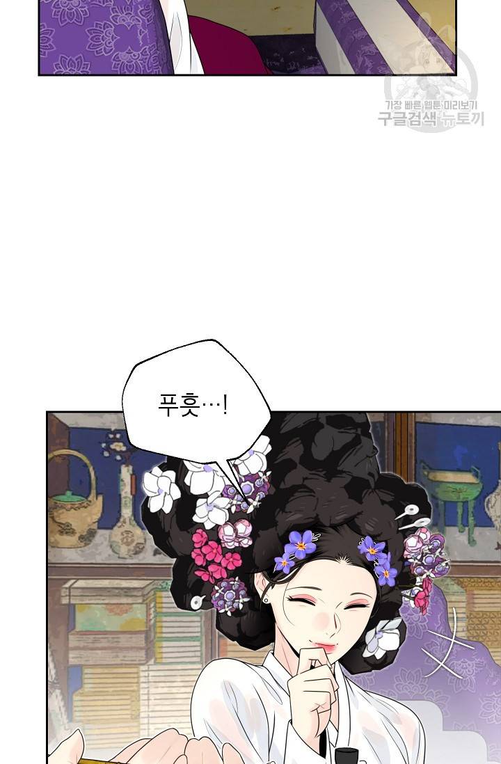 연화전 49화 3