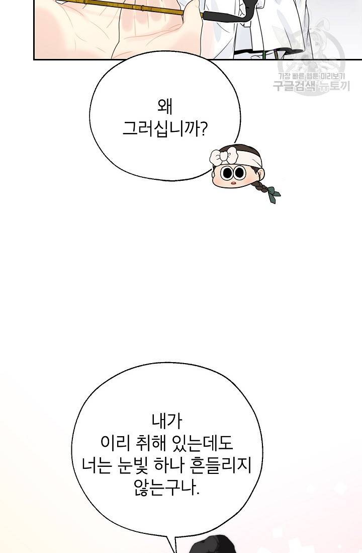 연화전 49화 4