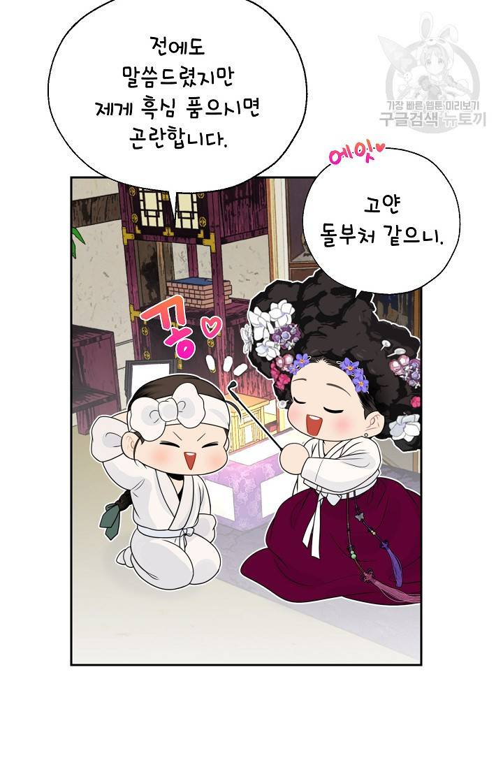 연화전 49화 6
