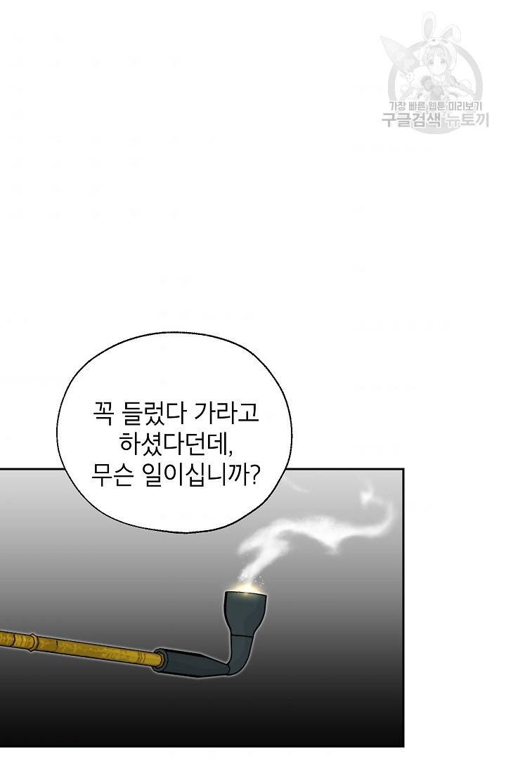 연화전 49화 8
