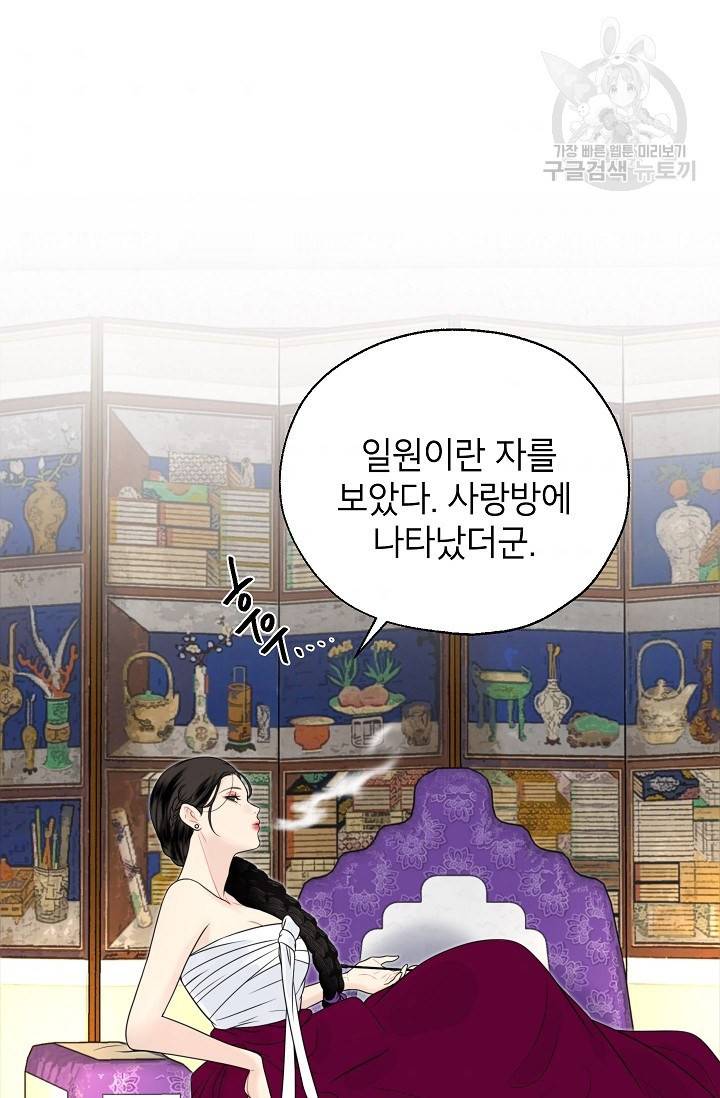 연화전 49화 9