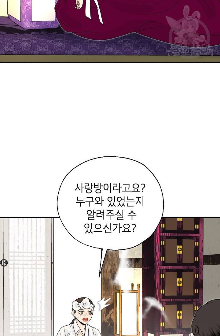 연화전 49화 10