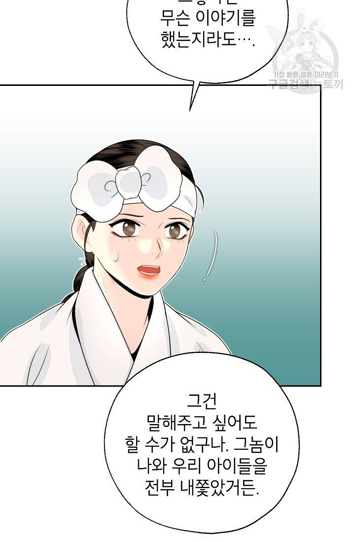 연화전 49화 12