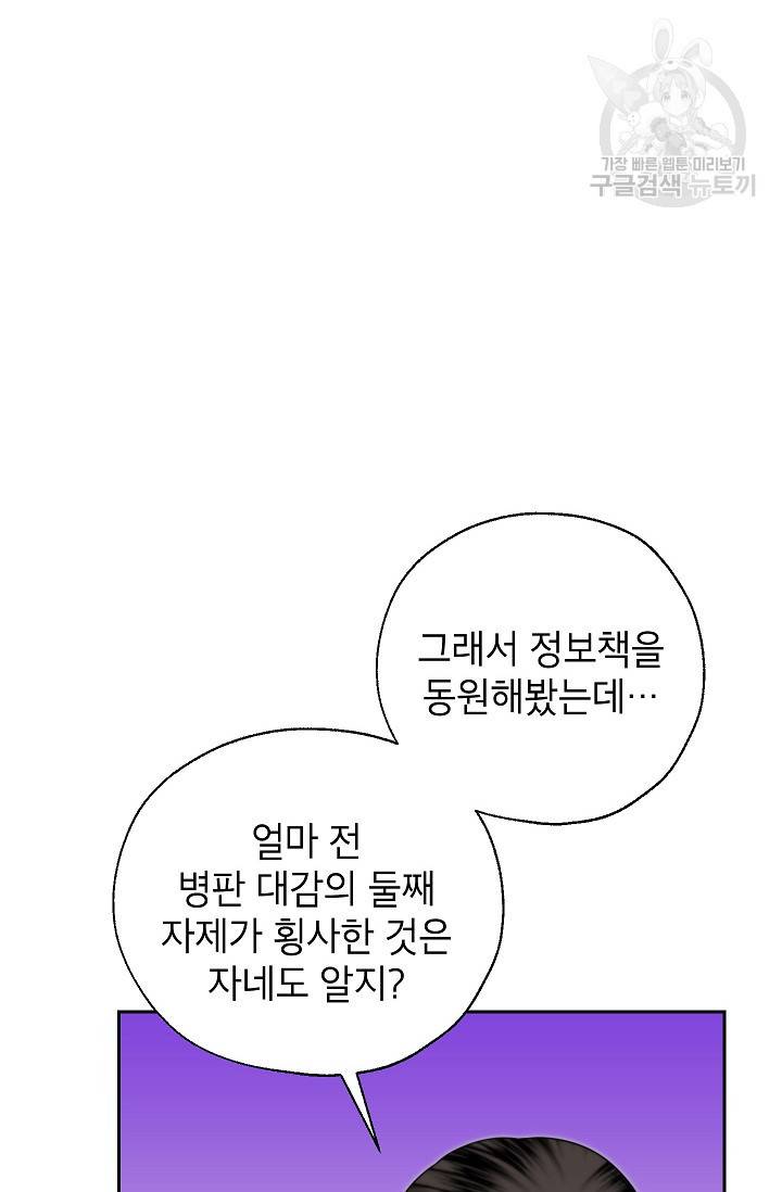 연화전 49화 13