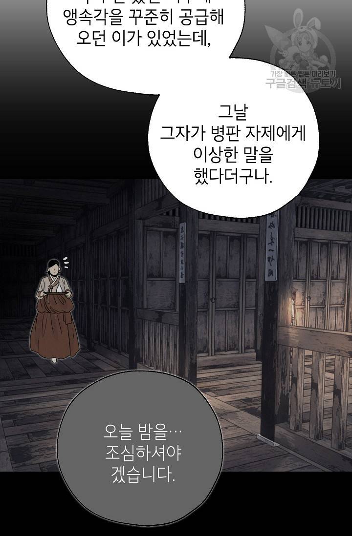 연화전 49화 15