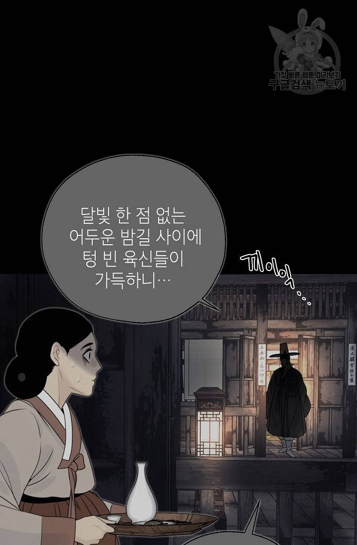 연화전 49화 16