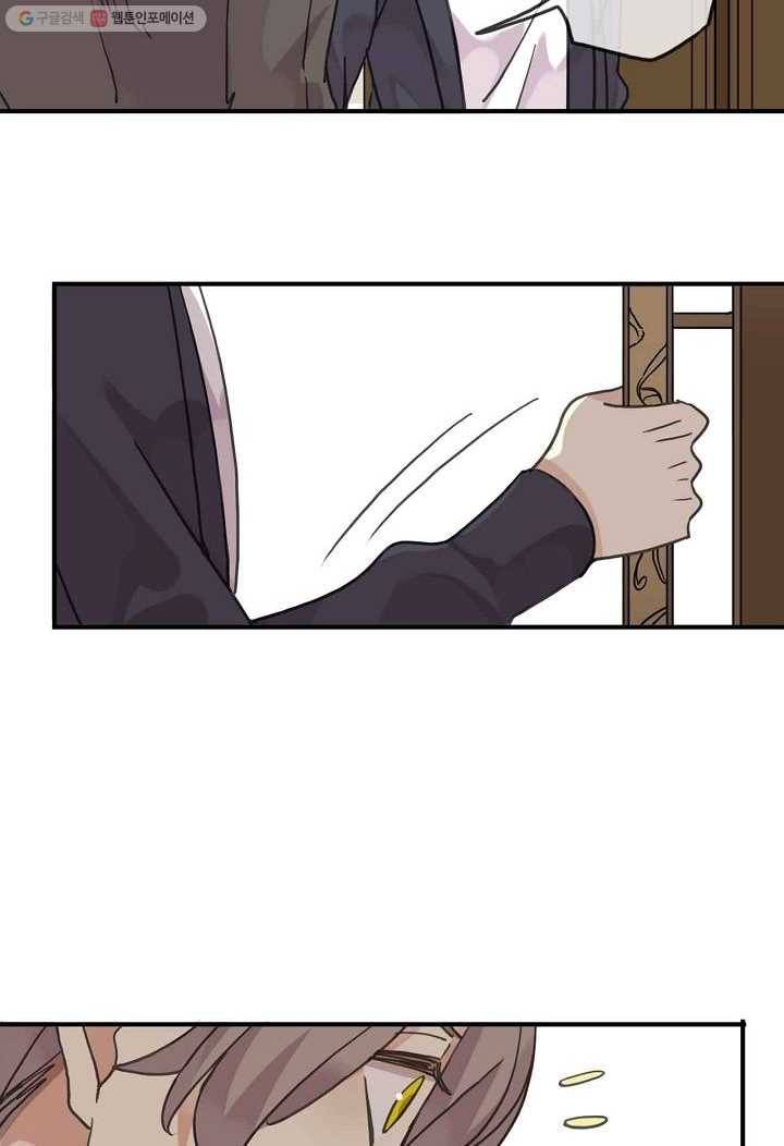 달콤한 종속 : 뱀파이어와 키스를 25화 9