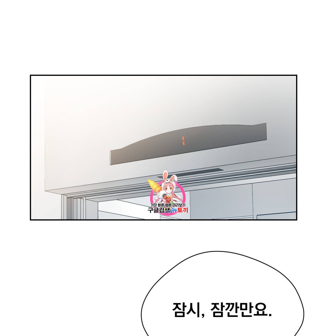 스윗 드림(Sweet Dream) (완전판) 12화 1