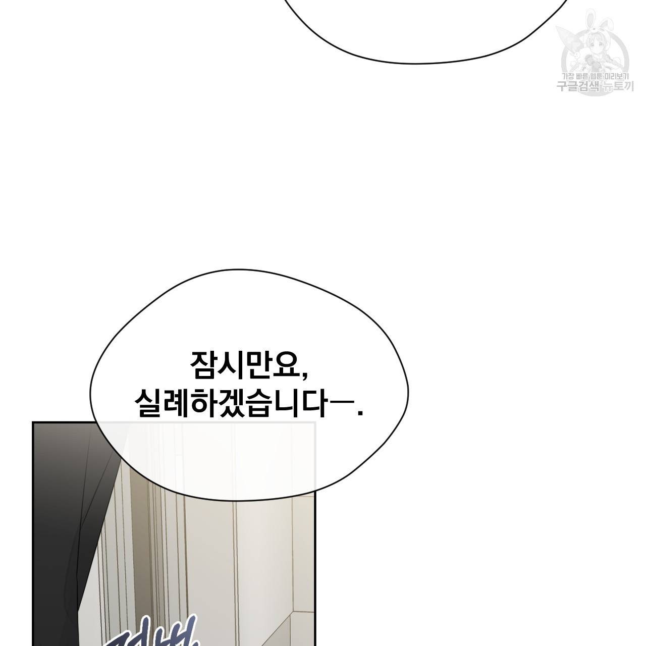 스윗 드림(Sweet Dream) (완전판) 12화 2