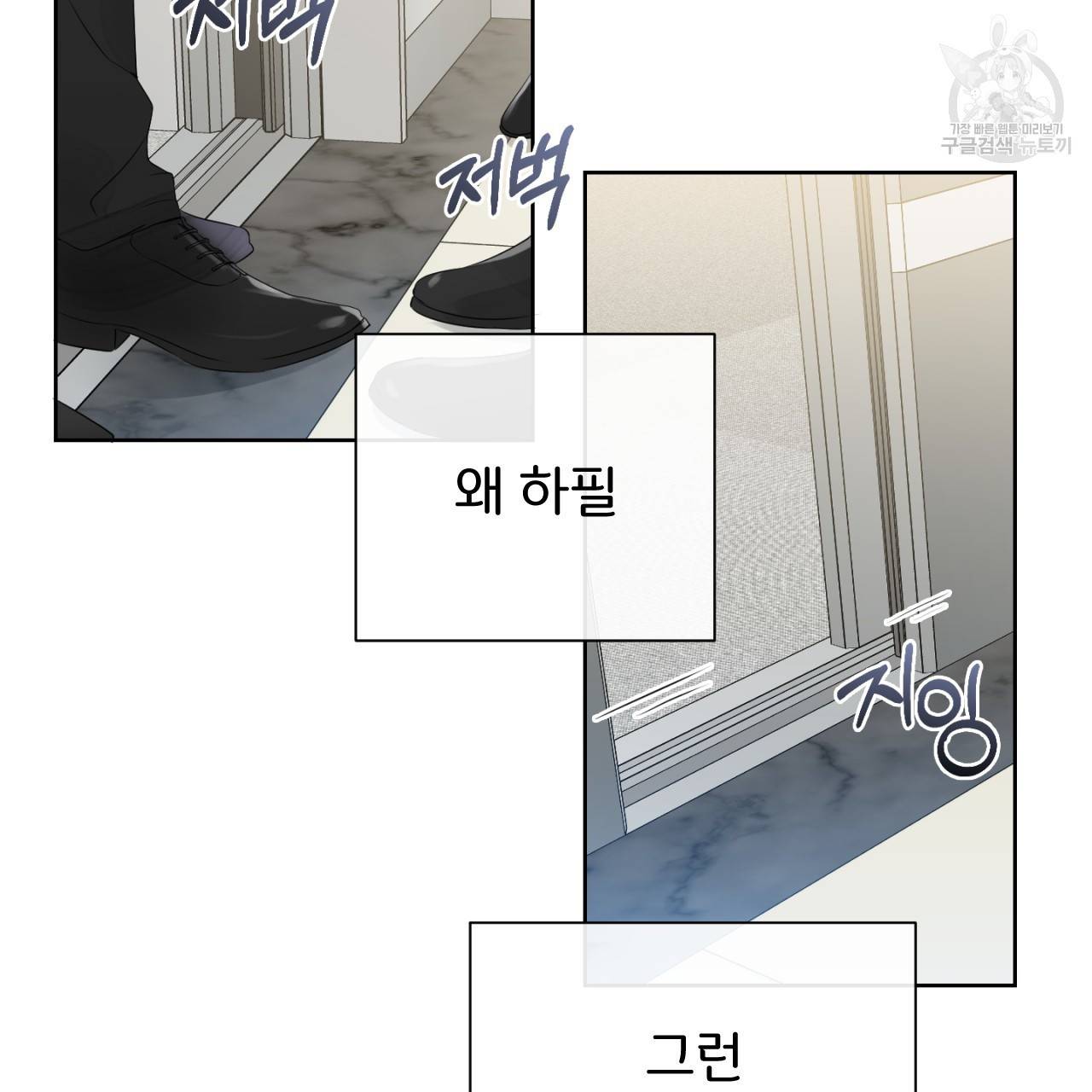 스윗 드림(Sweet Dream) (완전판) 12화 3