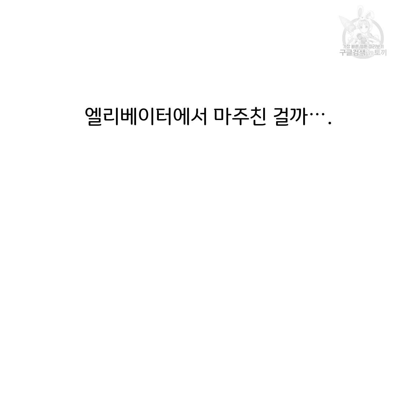스윗 드림(Sweet Dream) (완전판) 12화 6