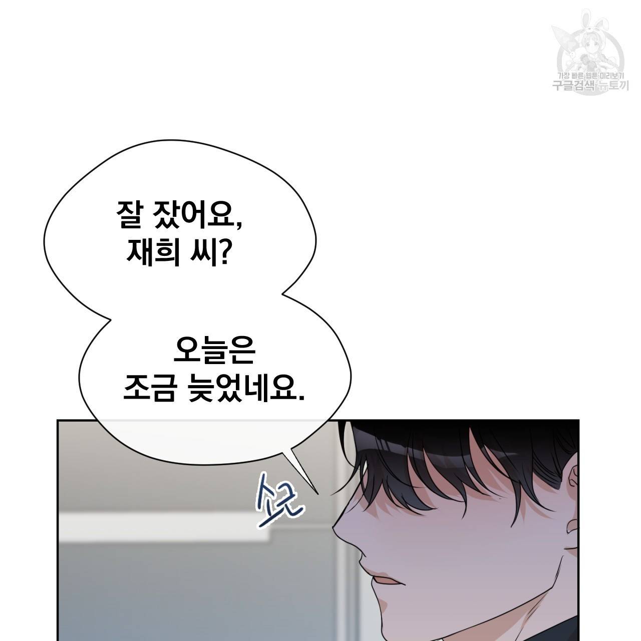 스윗 드림(Sweet Dream) (완전판) 12화 8