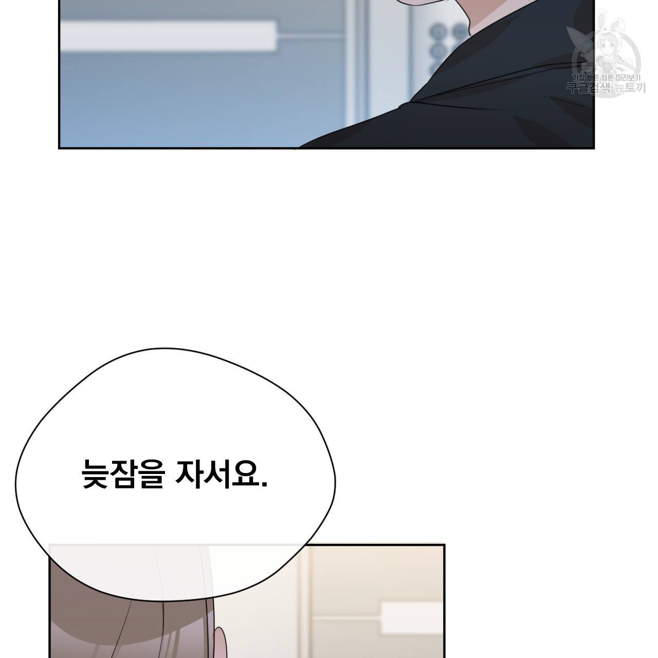 스윗 드림(Sweet Dream) (완전판) 12화 9