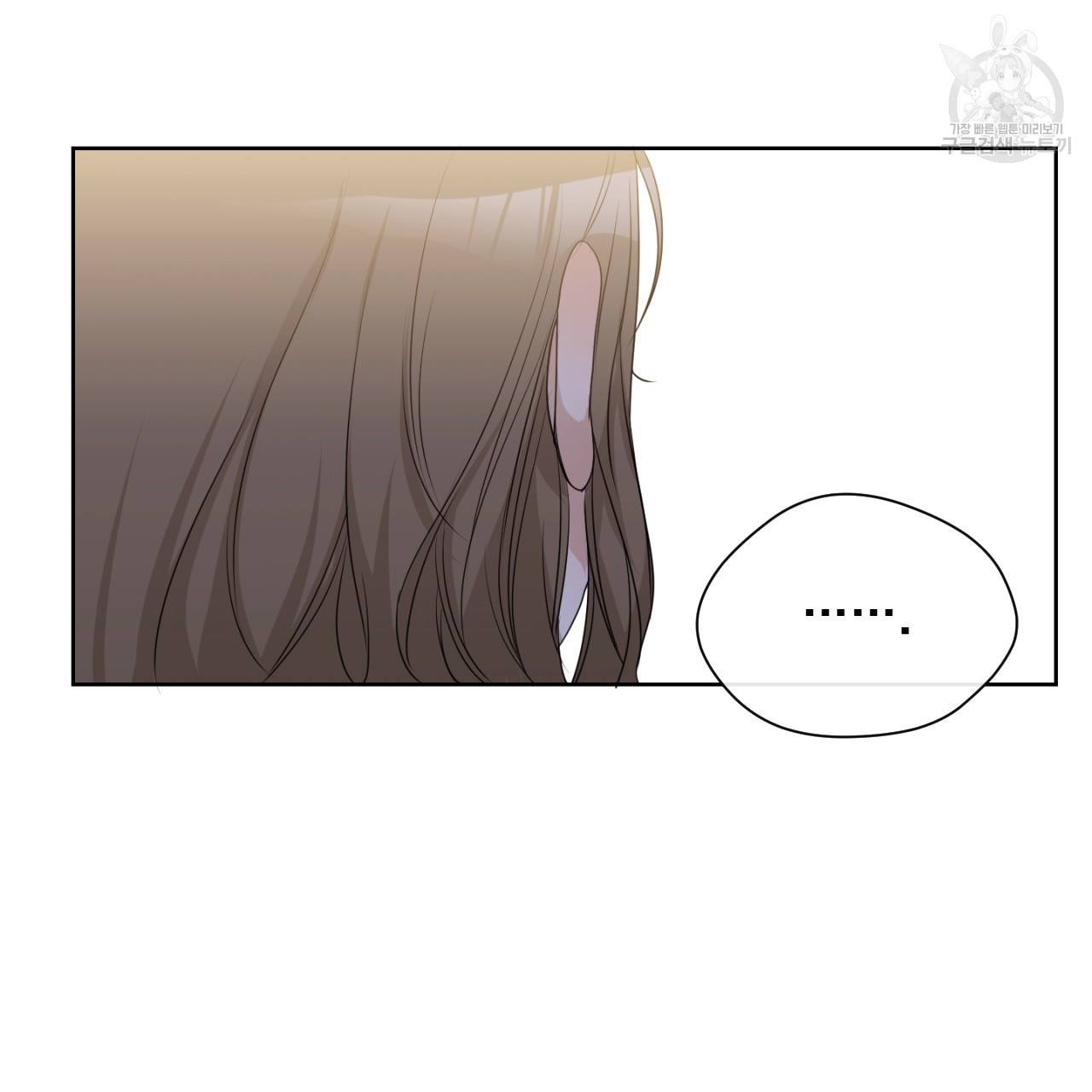 스윗 드림(Sweet Dream) (완전판) 12화 12