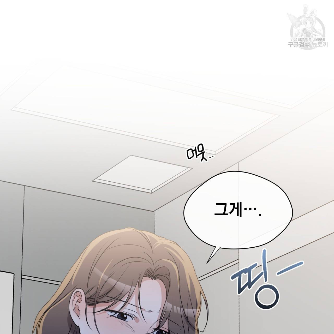 스윗 드림(Sweet Dream) (완전판) 12화 15