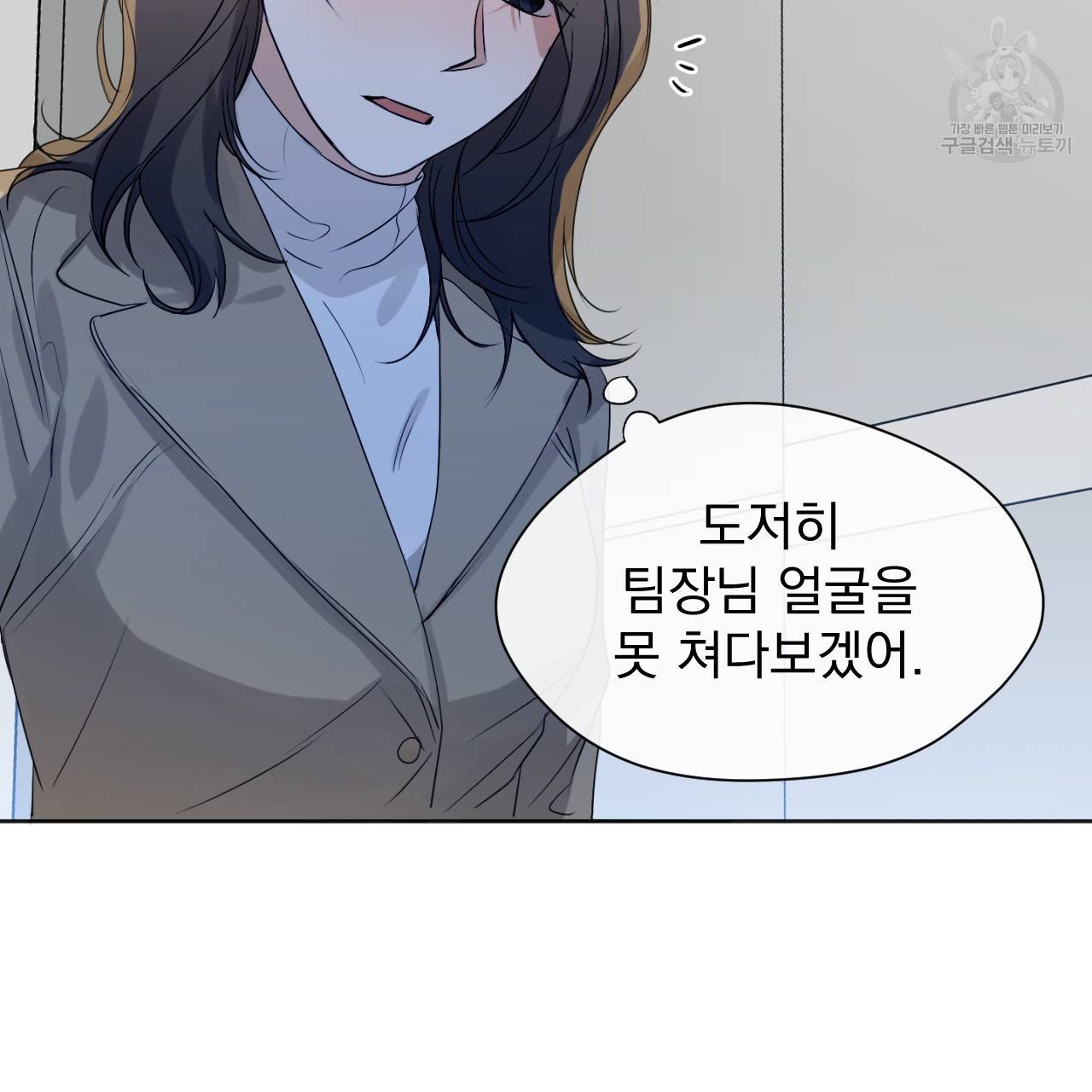 스윗 드림(Sweet Dream) (완전판) 12화 16