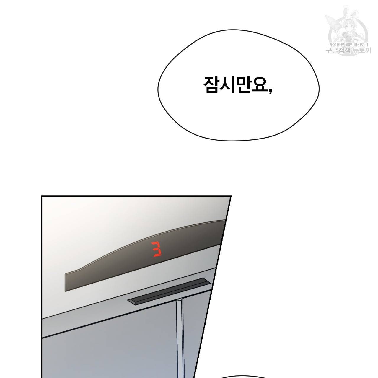 스윗 드림(Sweet Dream) (완전판) 12화 17
