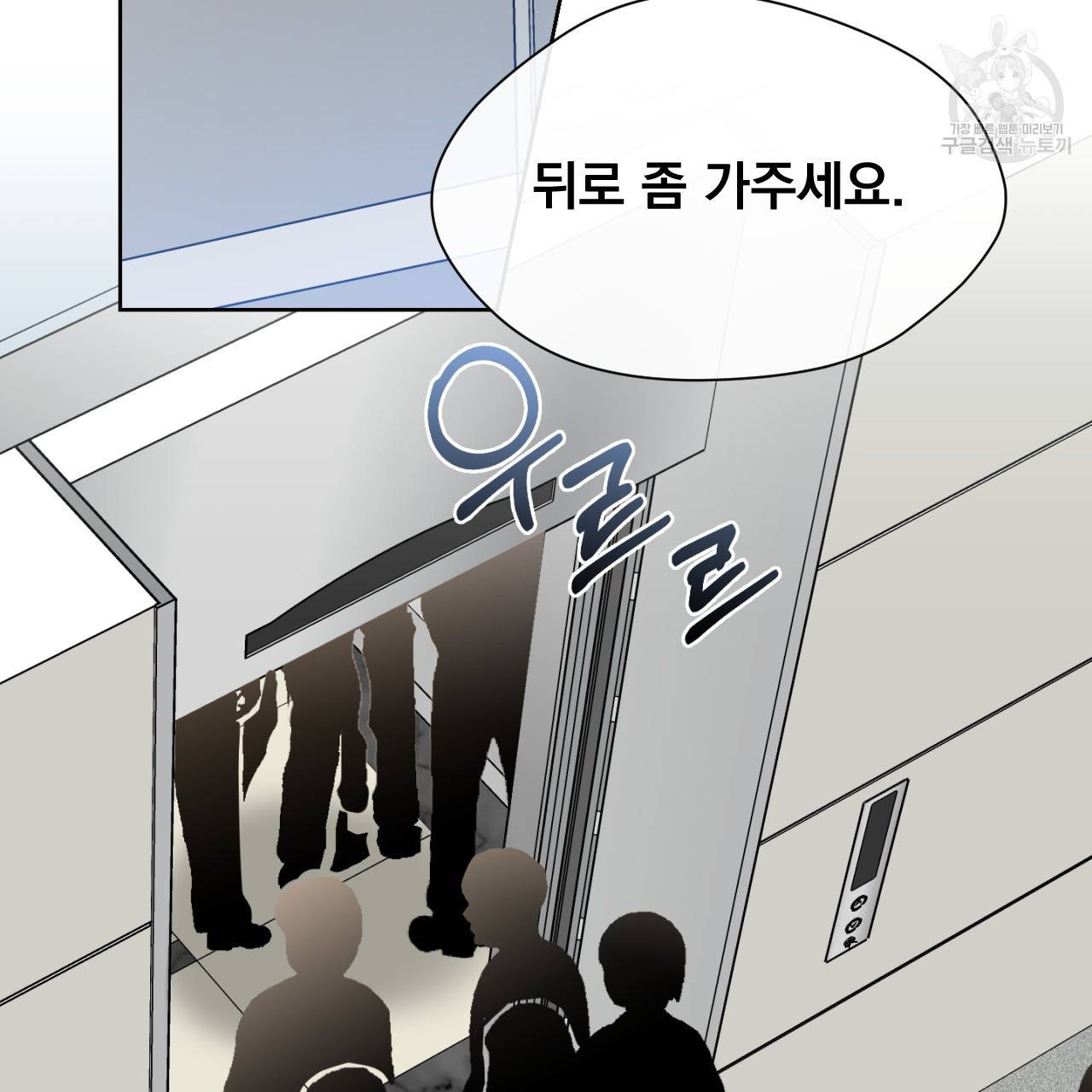 스윗 드림(Sweet Dream) (완전판) 12화 18