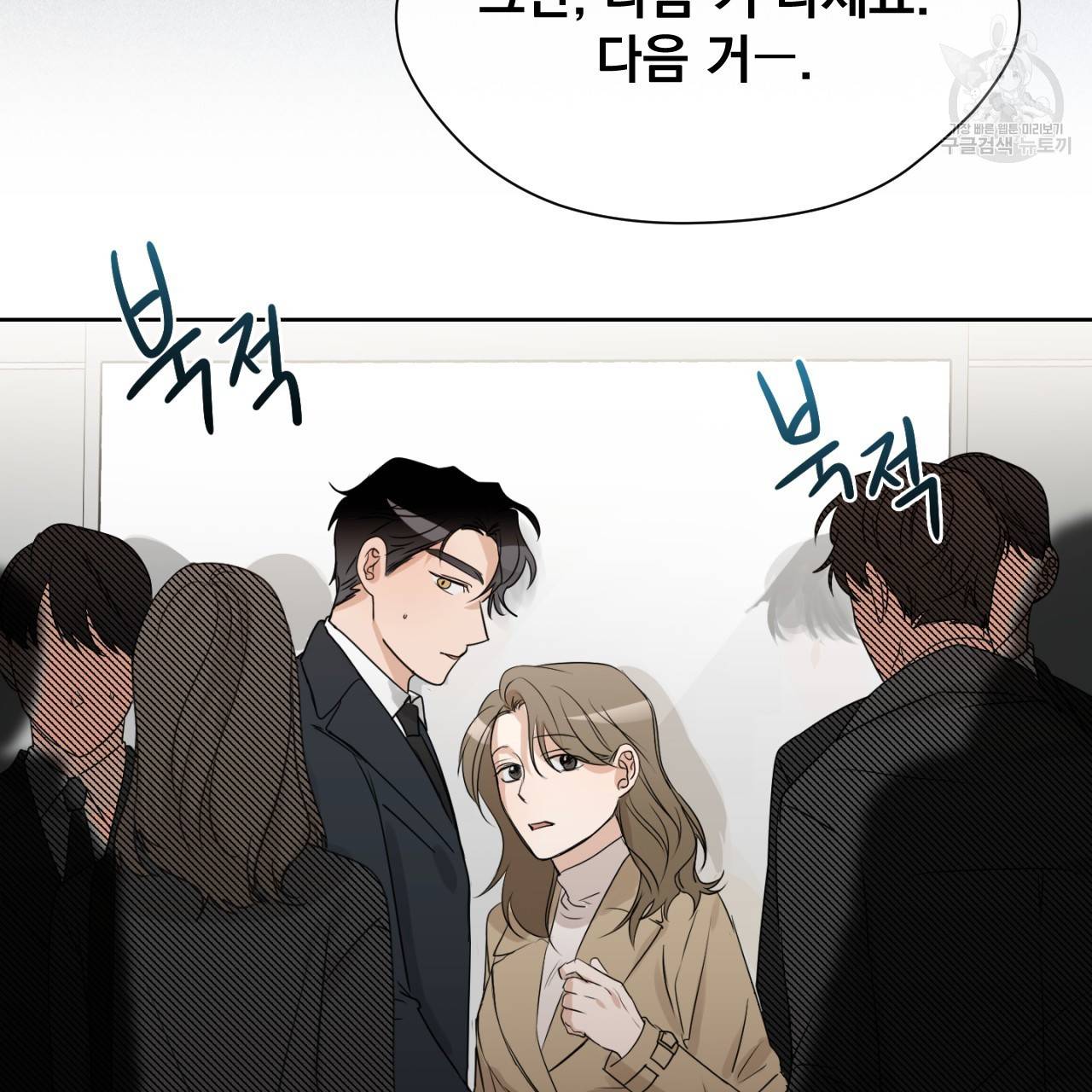 스윗 드림(Sweet Dream) (완전판) 12화 20