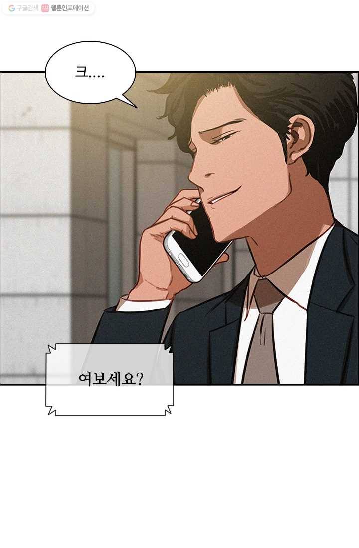 로드 오브 머니 8화 2