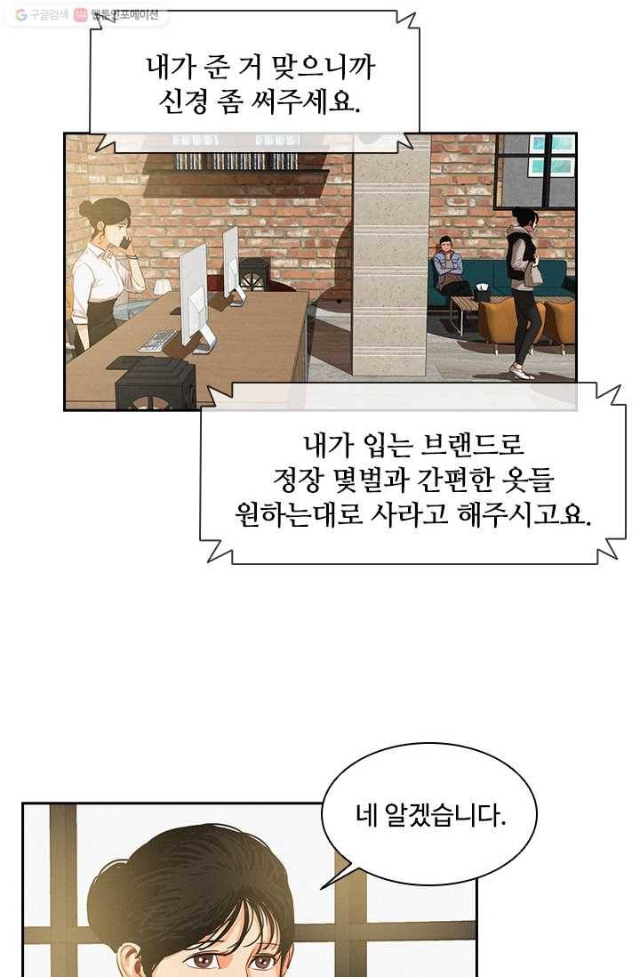 로드 오브 머니 8화 3