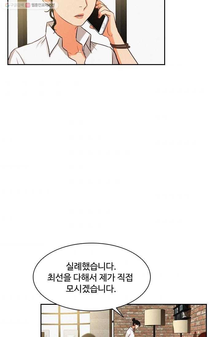 로드 오브 머니 8화 4