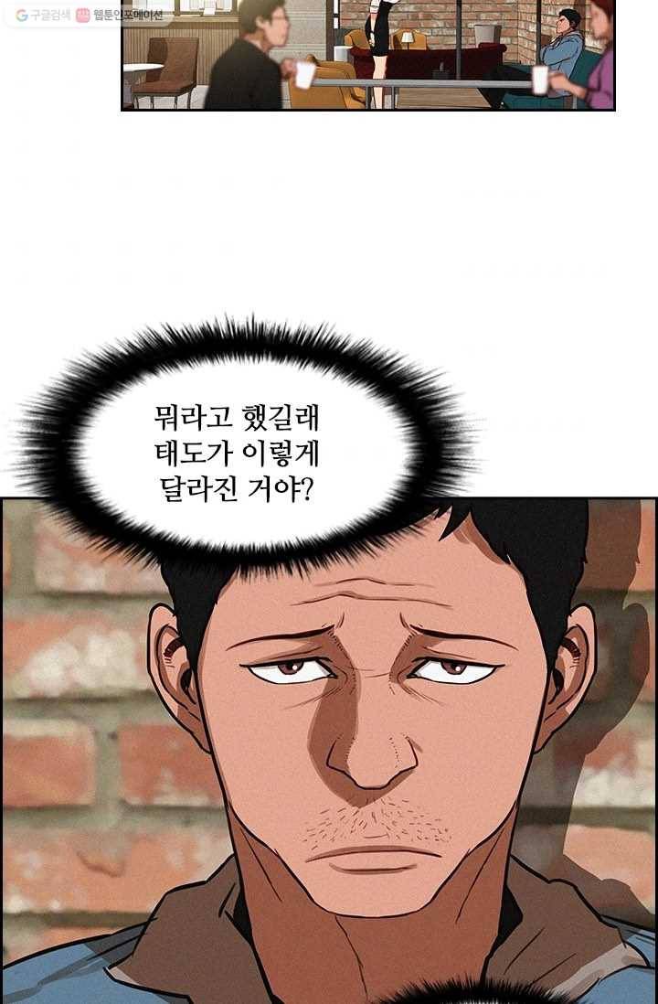 로드 오브 머니 8화 5