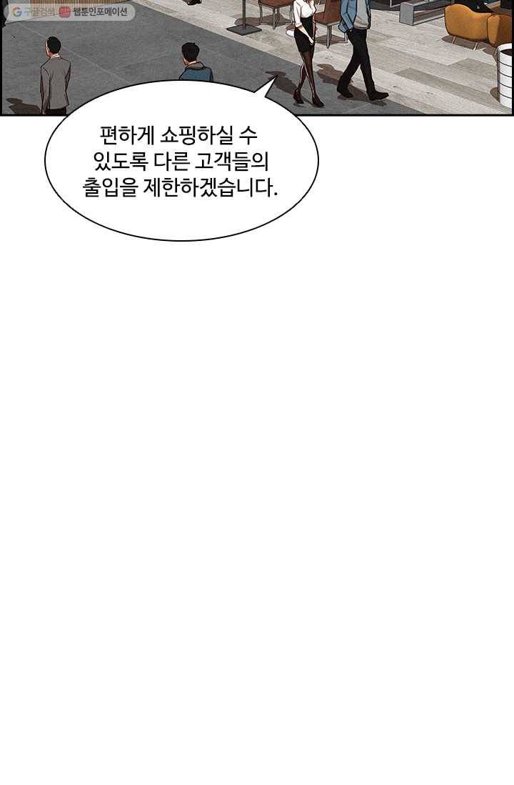 로드 오브 머니 8화 7