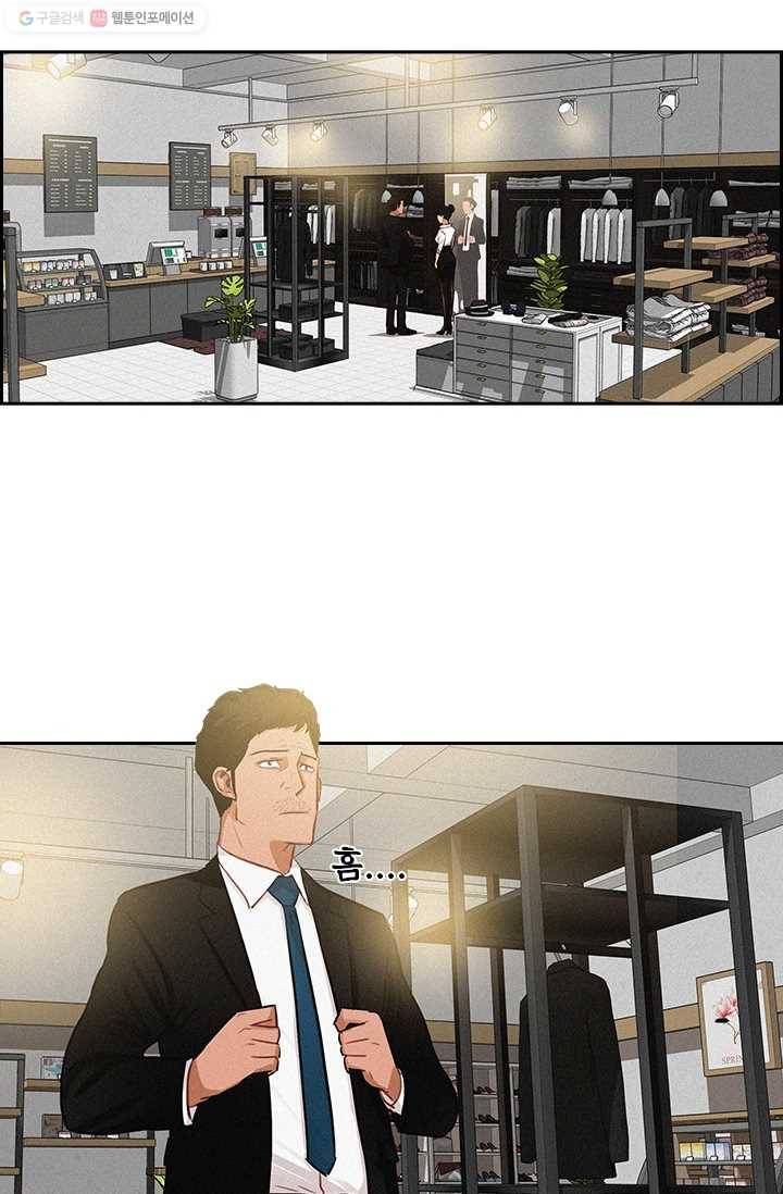로드 오브 머니 8화 8