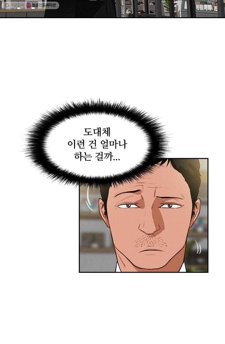로드 오브 머니 8화 9