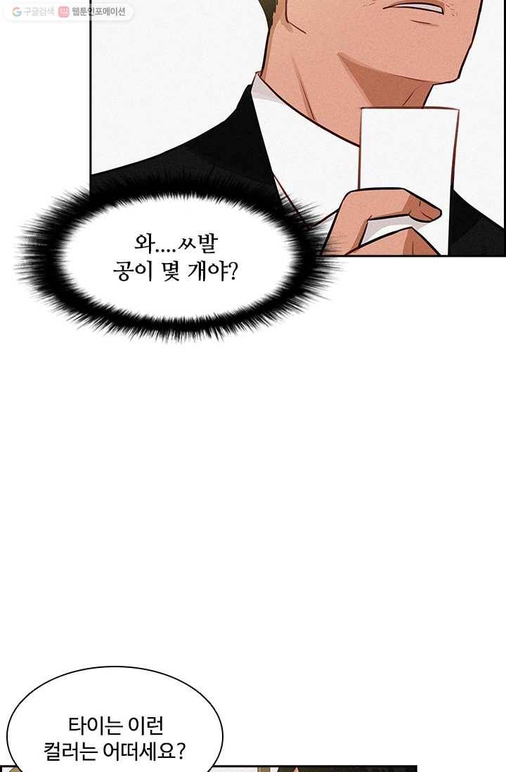 로드 오브 머니 8화 11