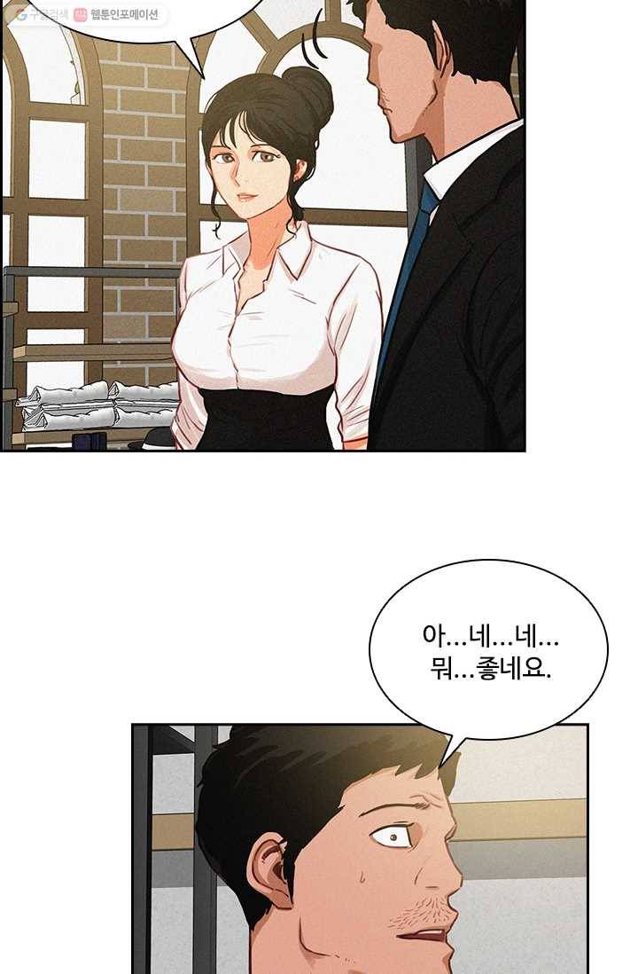 로드 오브 머니 8화 12