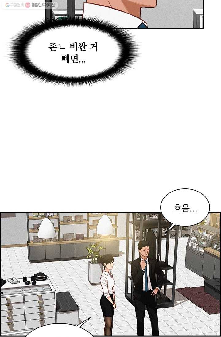 로드 오브 머니 8화 13