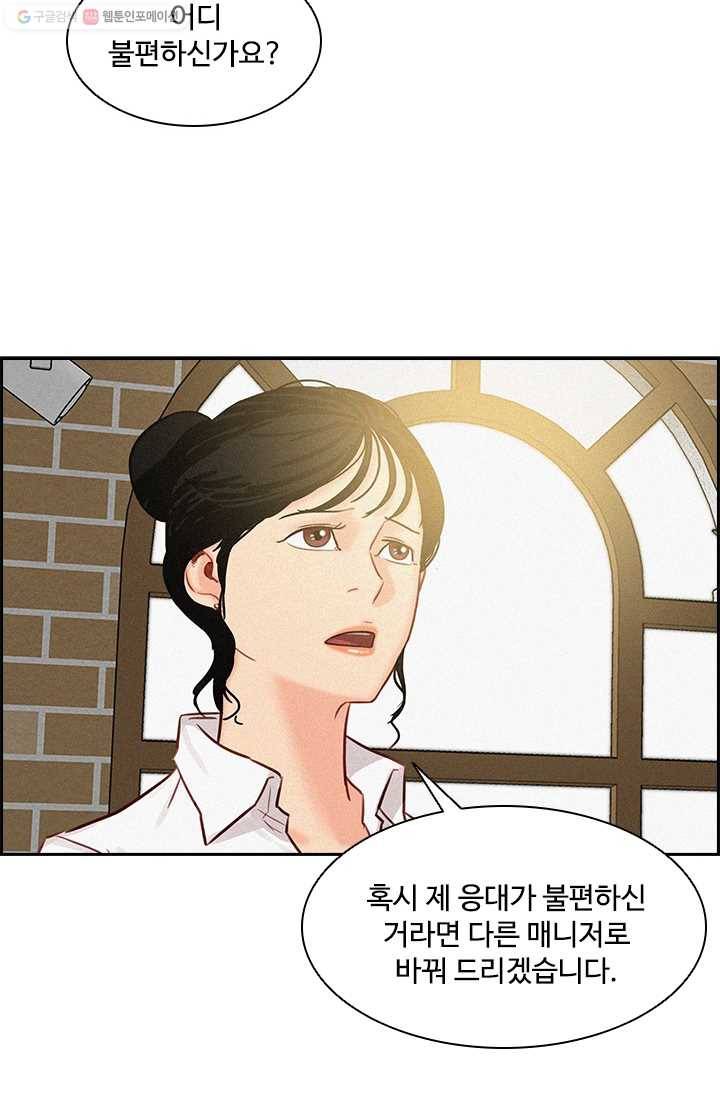 로드 오브 머니 8화 14