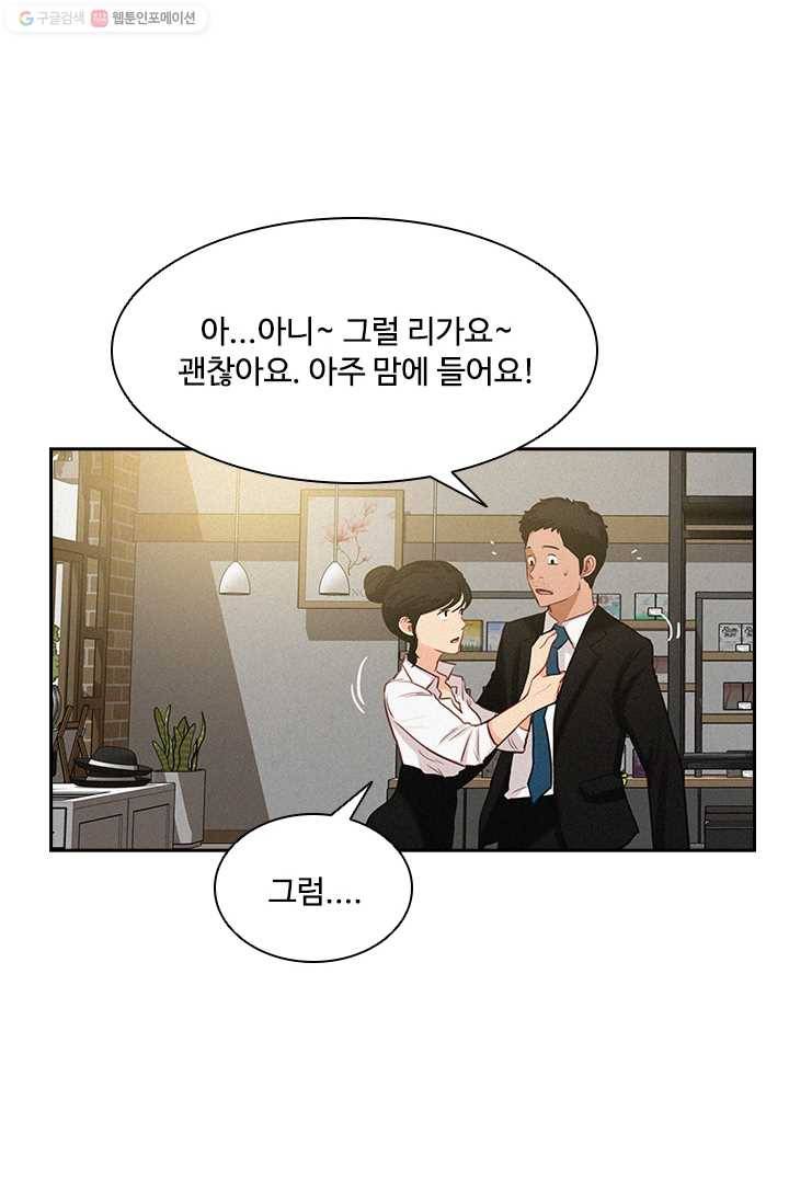 로드 오브 머니 8화 15