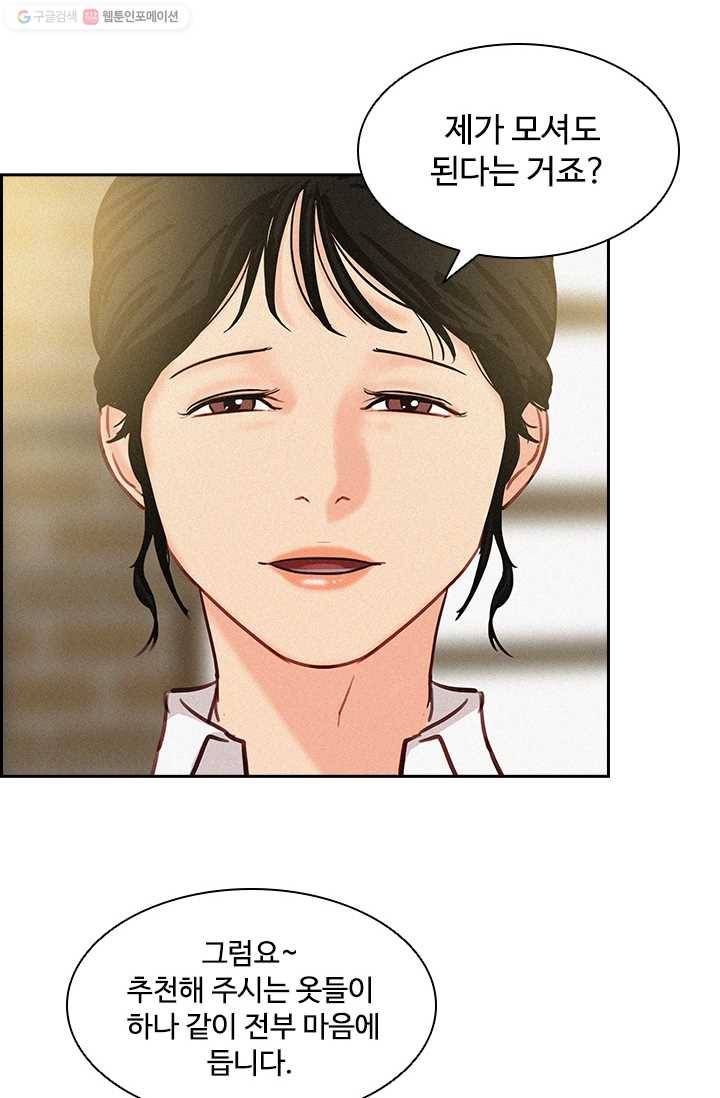 로드 오브 머니 8화 16