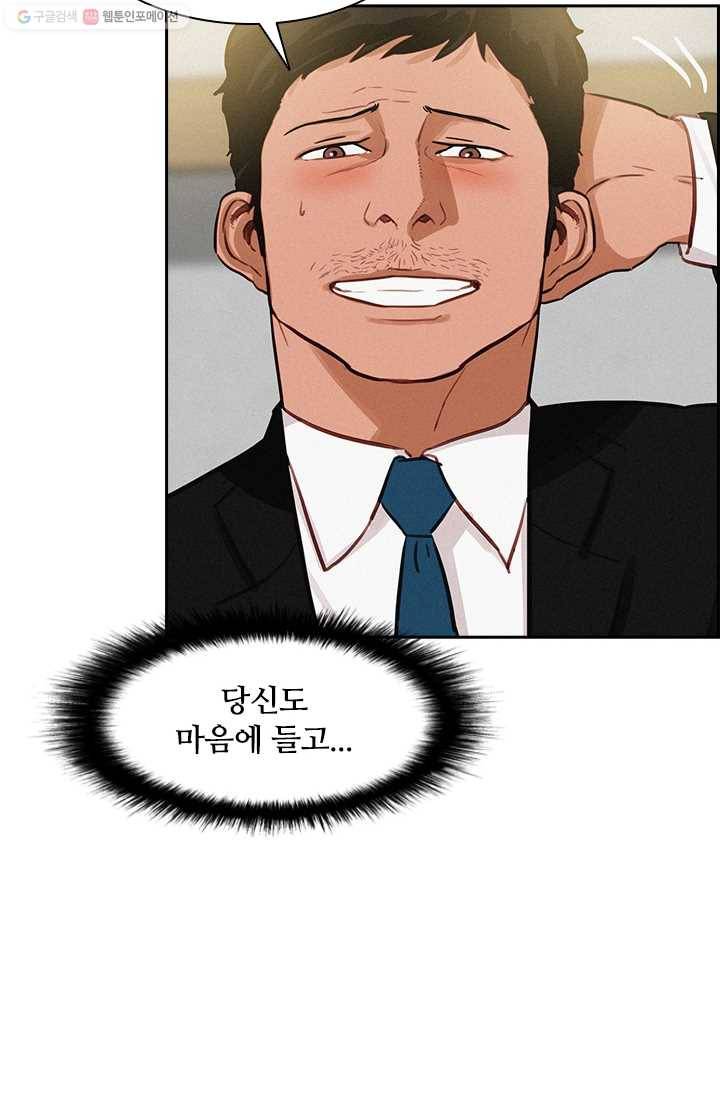 로드 오브 머니 8화 17