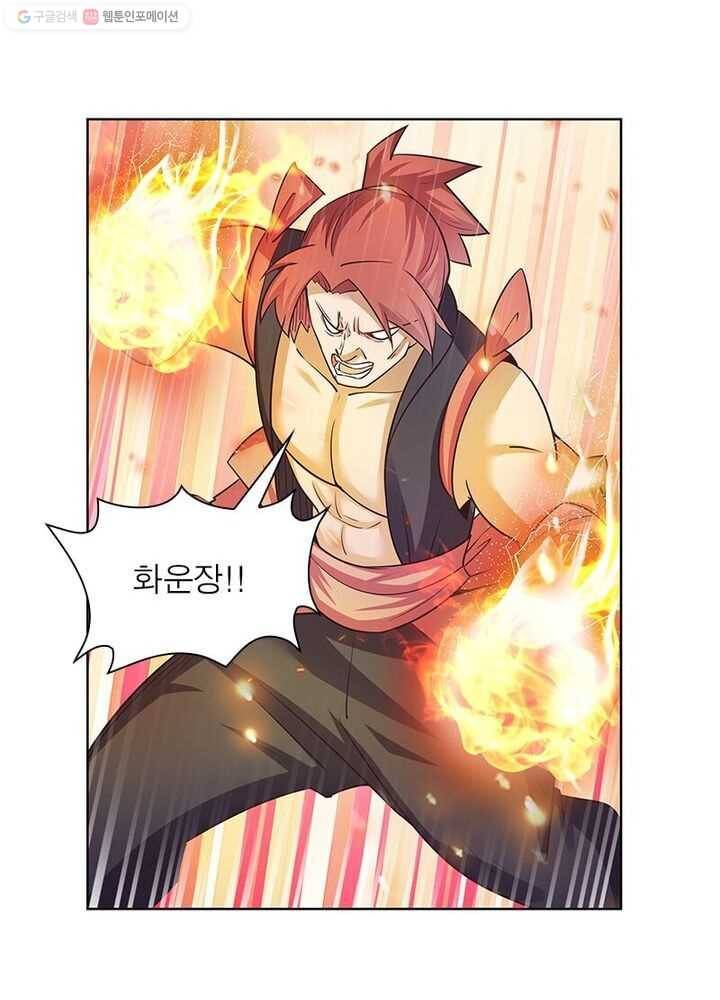 마황귀환록 26화 5