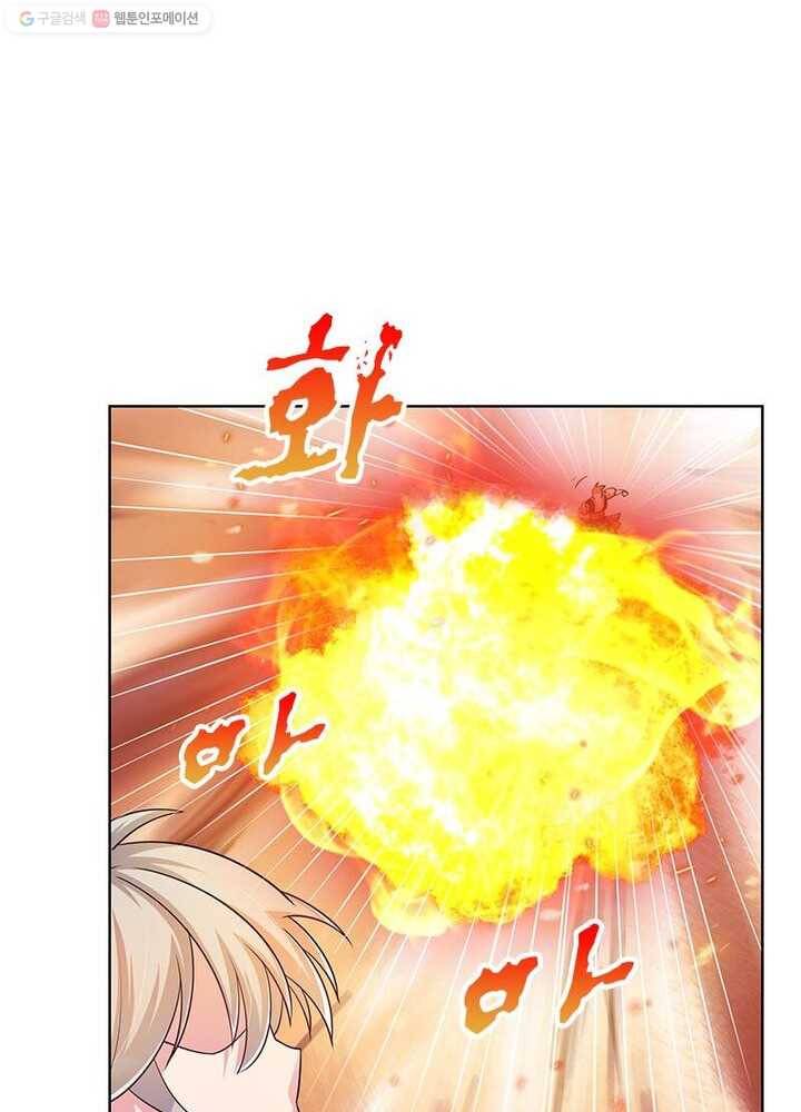 마황귀환록 26화 9