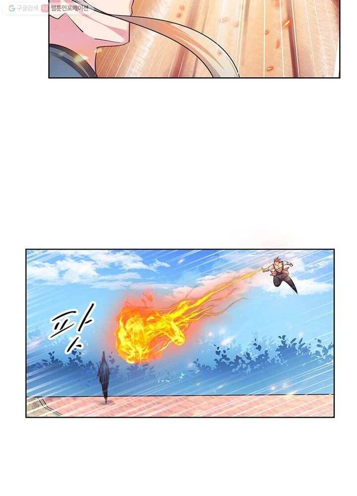 마황귀환록 26화 10