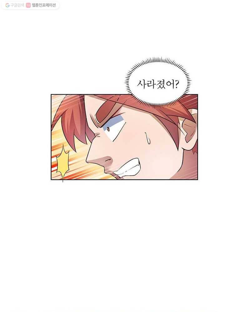 마황귀환록 26화 11