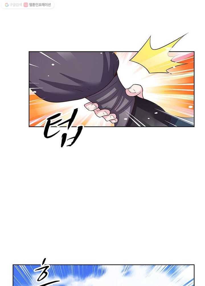 마황귀환록 26화 13