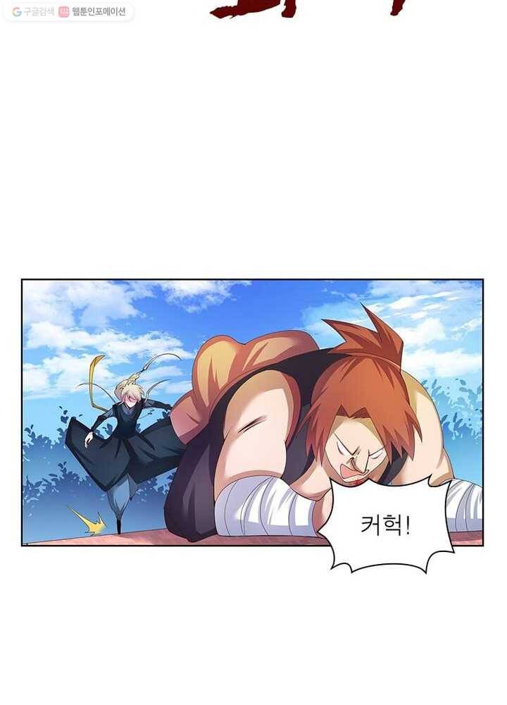 마황귀환록 26화 15