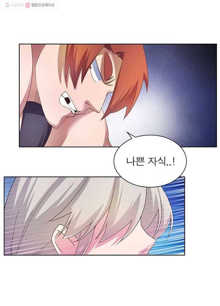 마황귀환록 26화 16