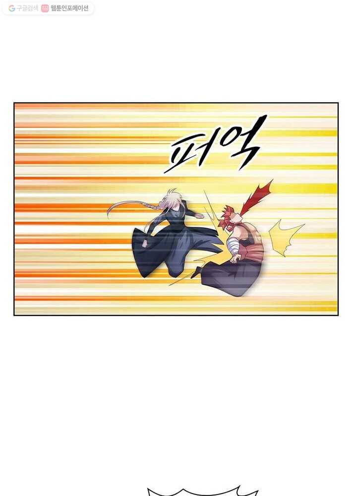 마황귀환록 26화 17
