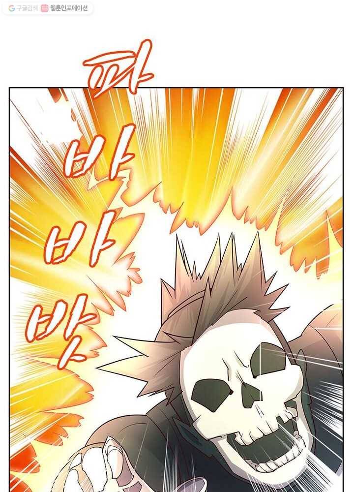마황귀환록 26화 20